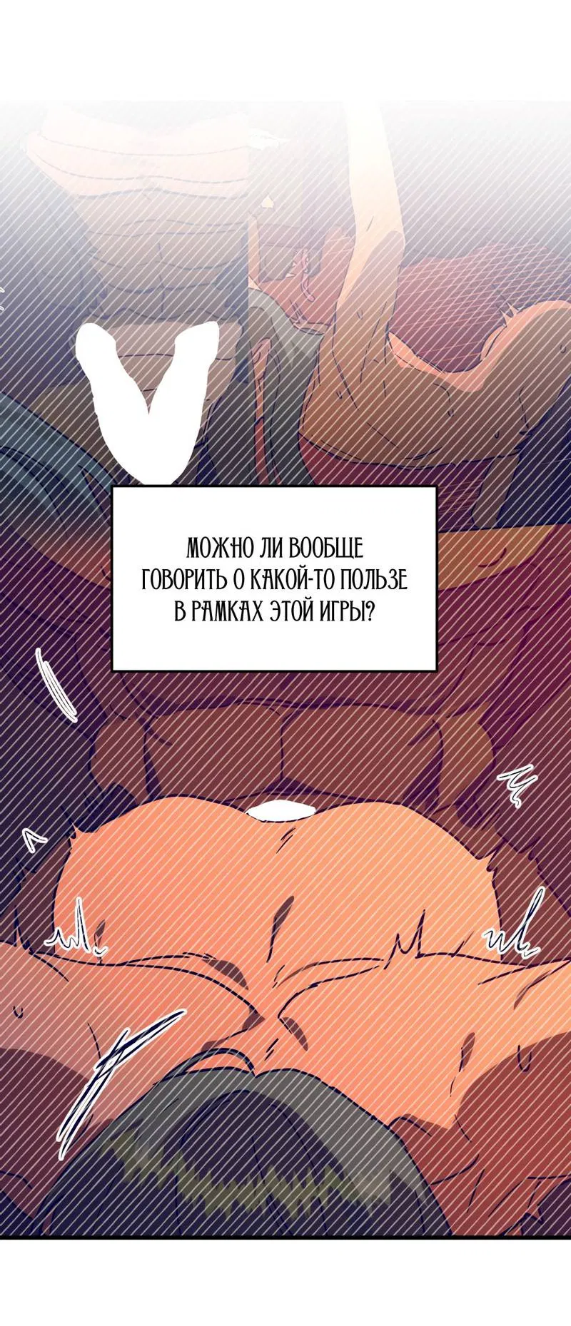 Манга Двойной игрок - Глава 28 Страница 35