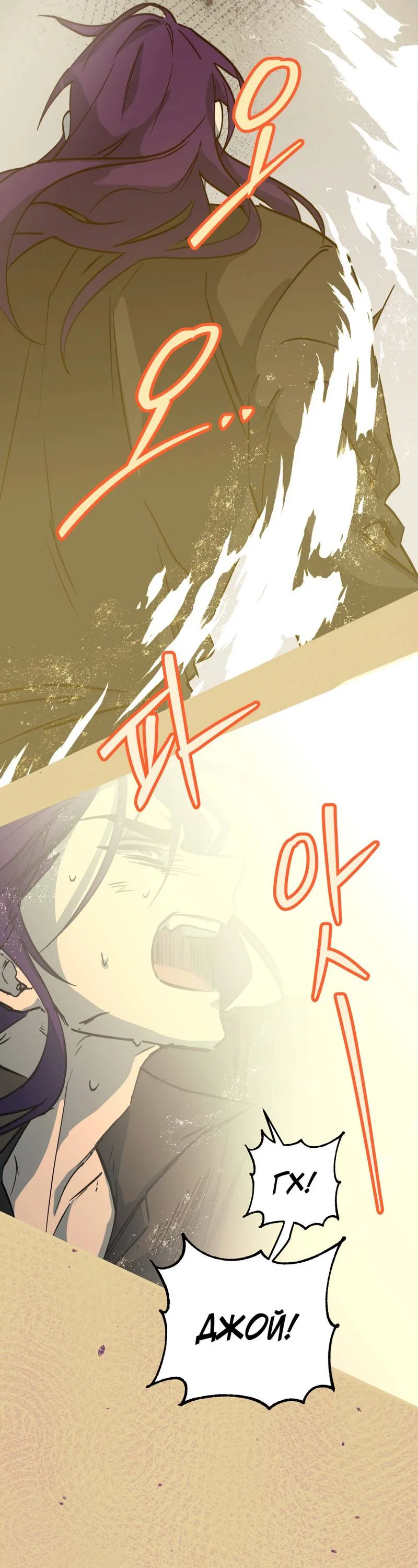 Манга Двойной игрок - Глава 28 Страница 8