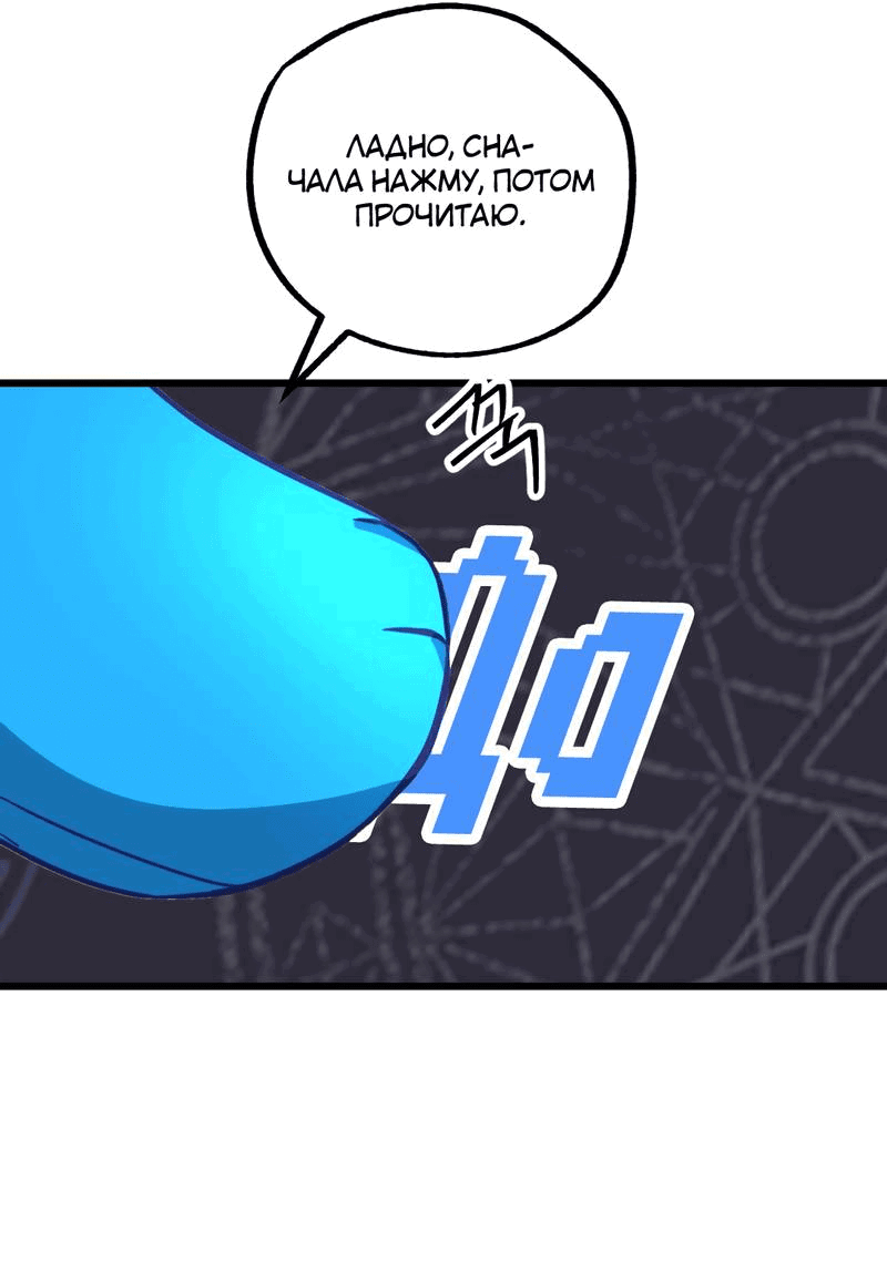 Манга Двойной игрок - Глава 28 Страница 44