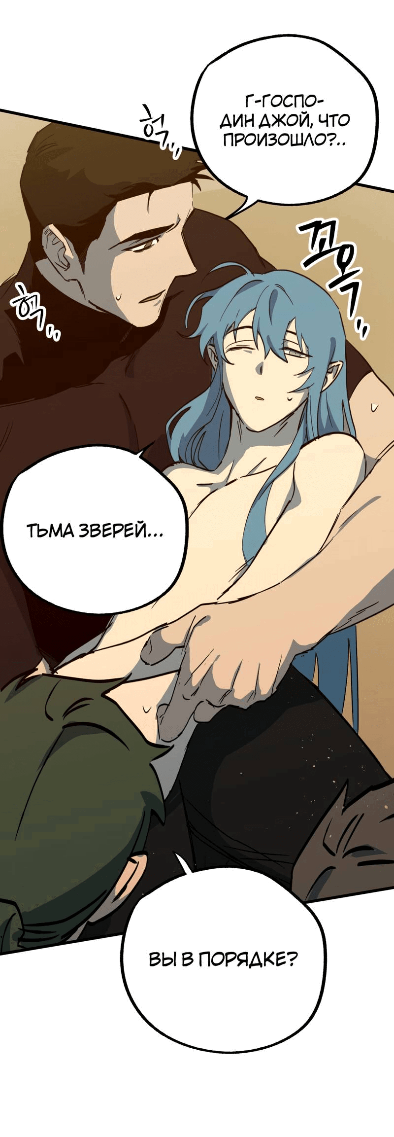 Манга Двойной игрок - Глава 28 Страница 12