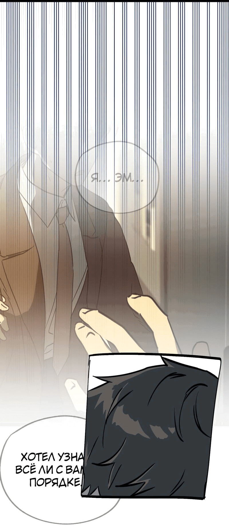 Манга Двойной игрок - Глава 28 Страница 60