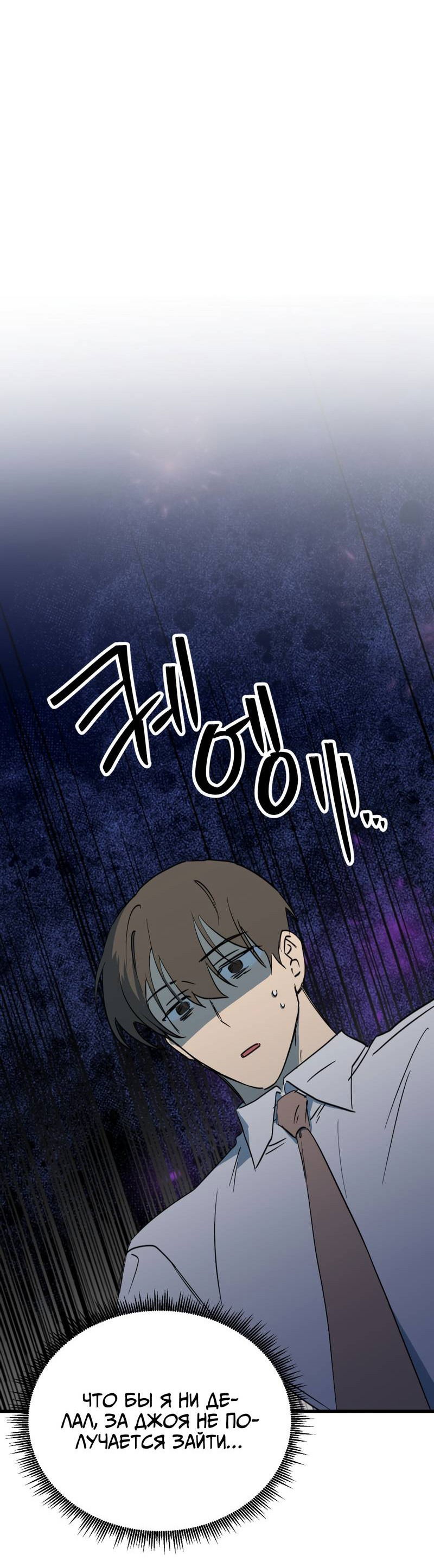 Манга Двойной игрок - Глава 28 Страница 50