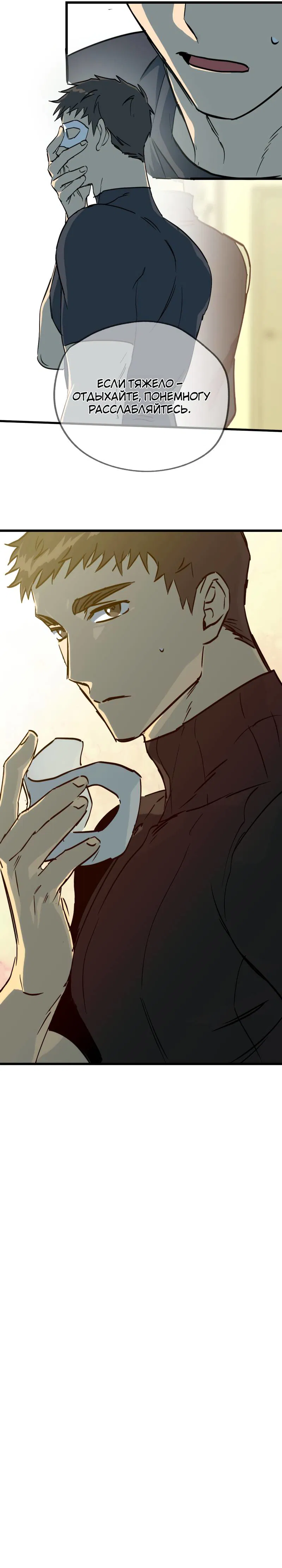 Манга Двойной игрок - Глава 28 Страница 62