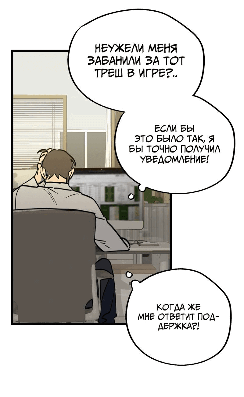 Манга Двойной игрок - Глава 28 Страница 51