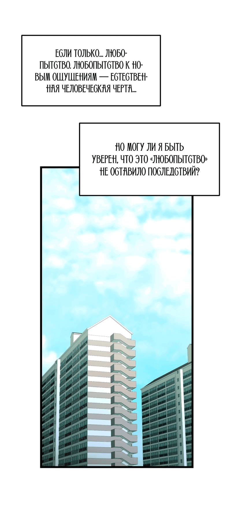 Манга Двойной игрок - Глава 28 Страница 36