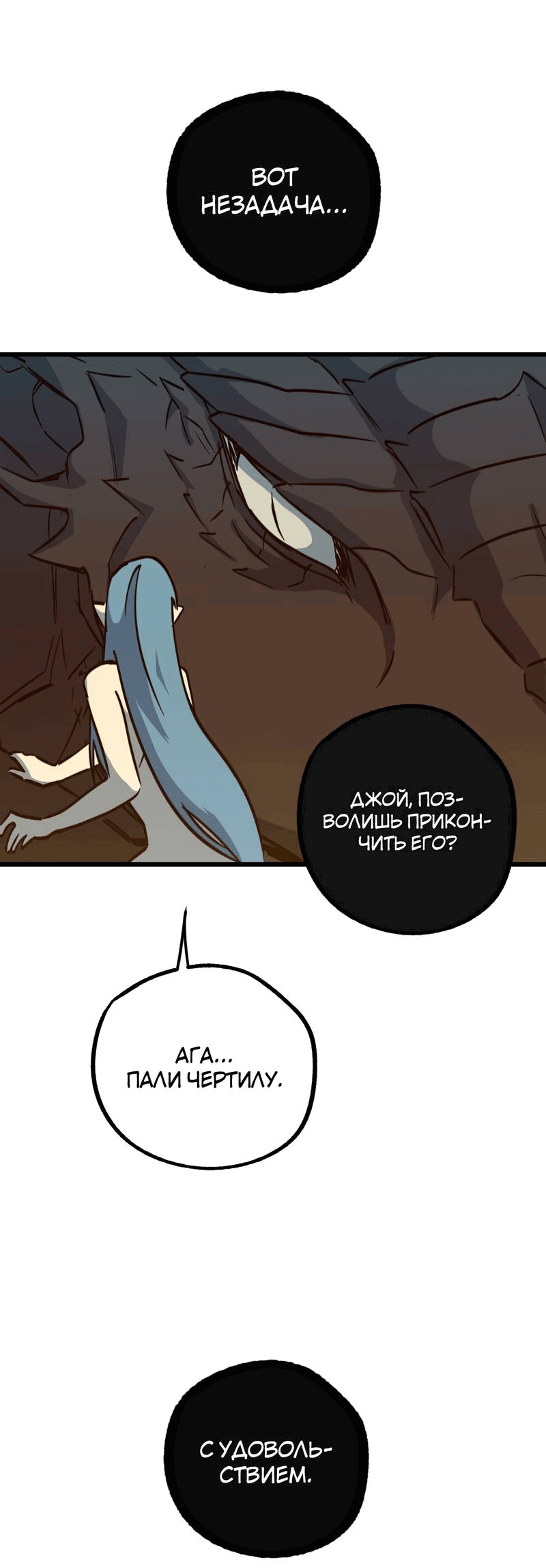 Манга Двойной игрок - Глава 28 Страница 6