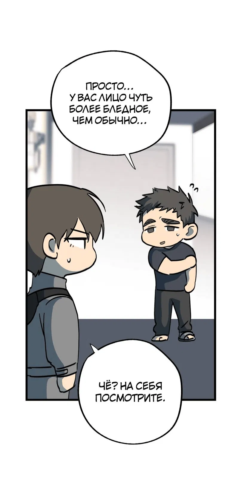 Манга Двойной игрок - Глава 28 Страница 24