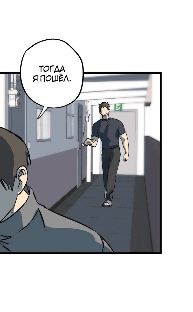 Манга Двойной игрок - Глава 28 Страница 26