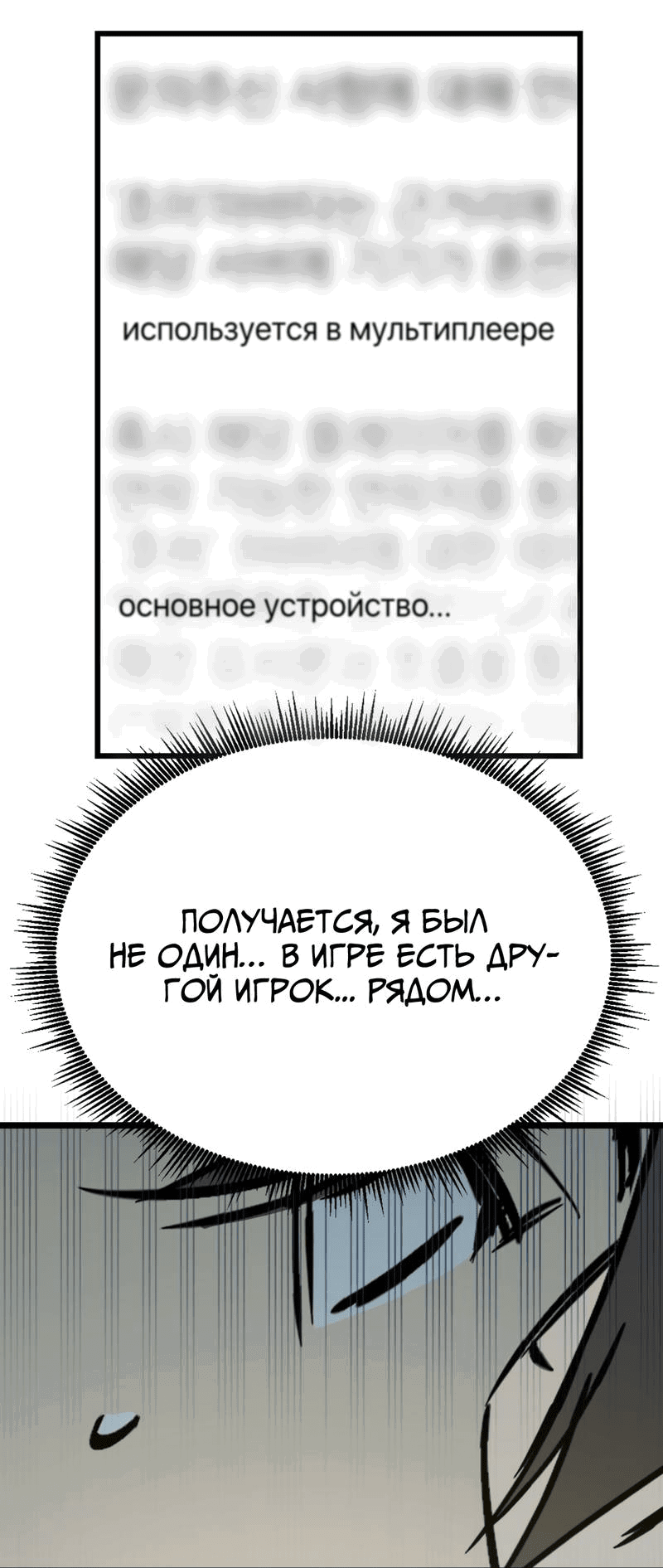 Манга Двойной игрок - Глава 28 Страница 59