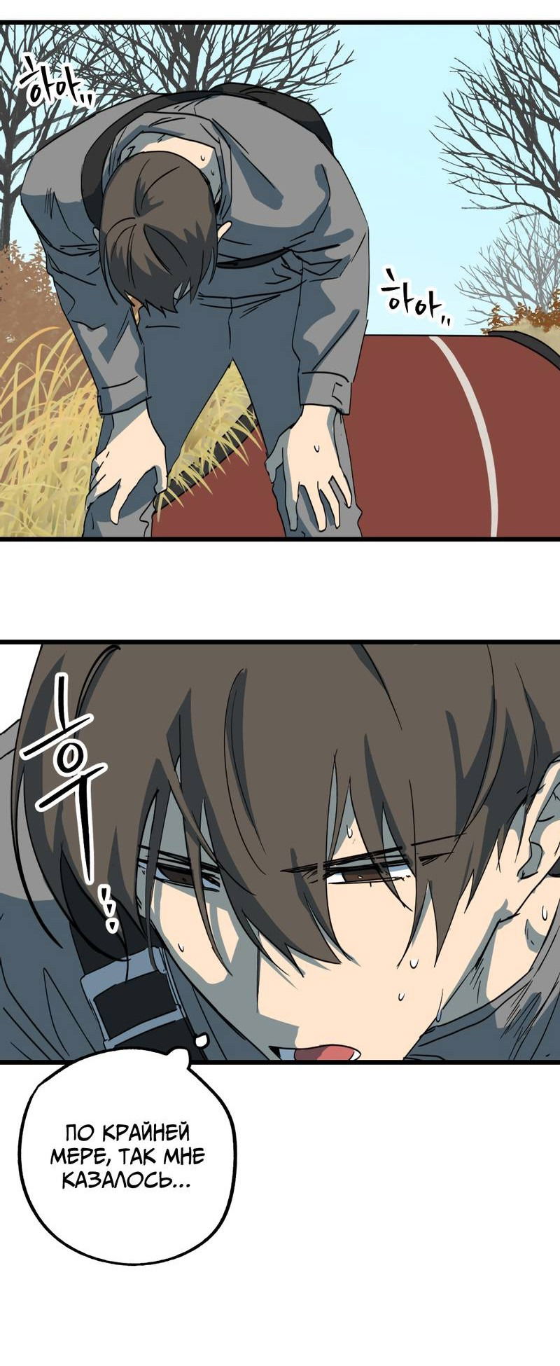 Манга Двойной игрок - Глава 28 Страница 34