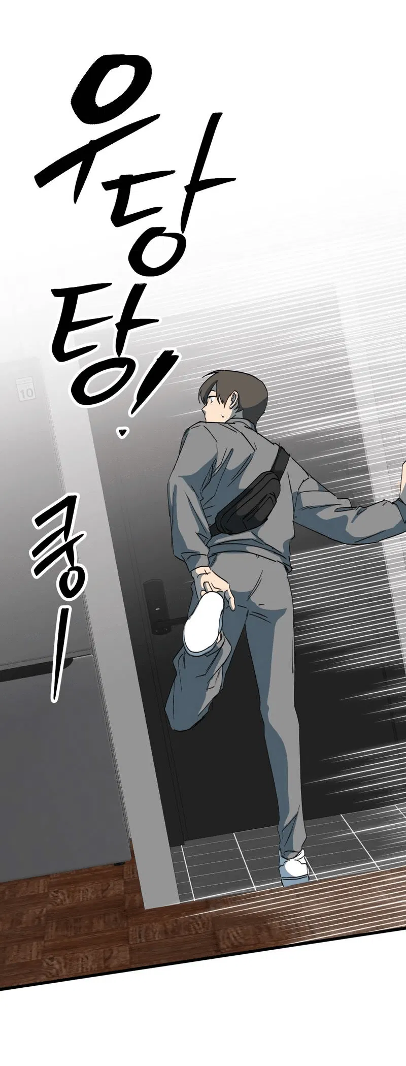 Манга Двойной игрок - Глава 28 Страница 20