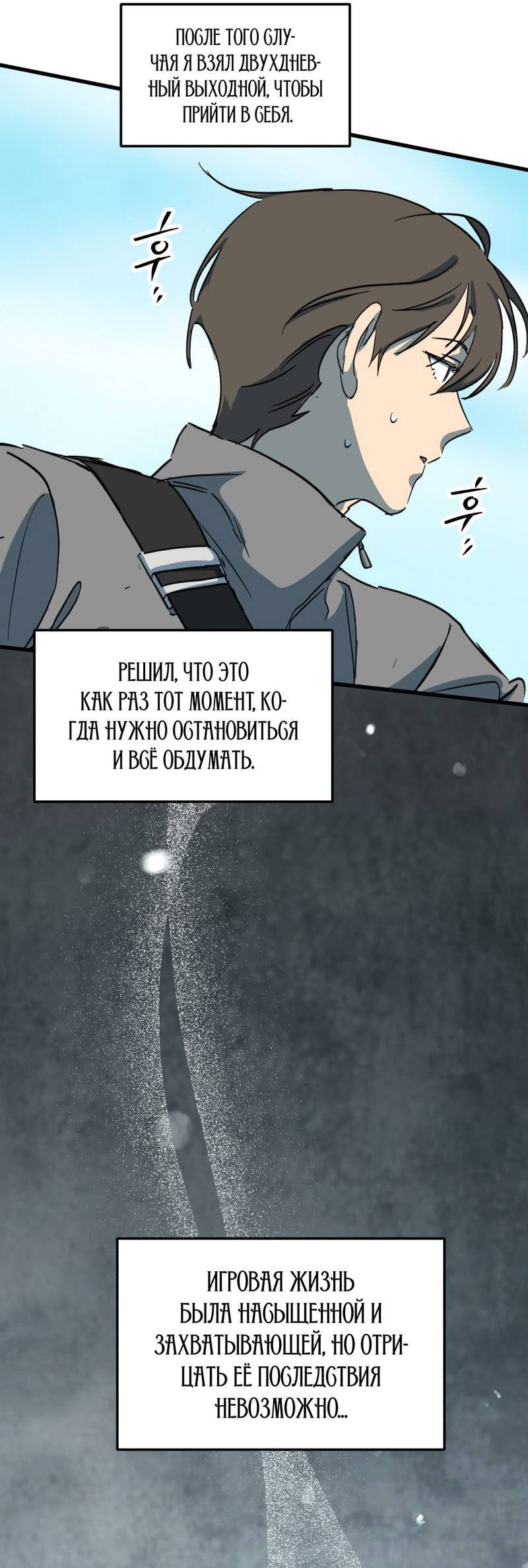 Манга Двойной игрок - Глава 28 Страница 30