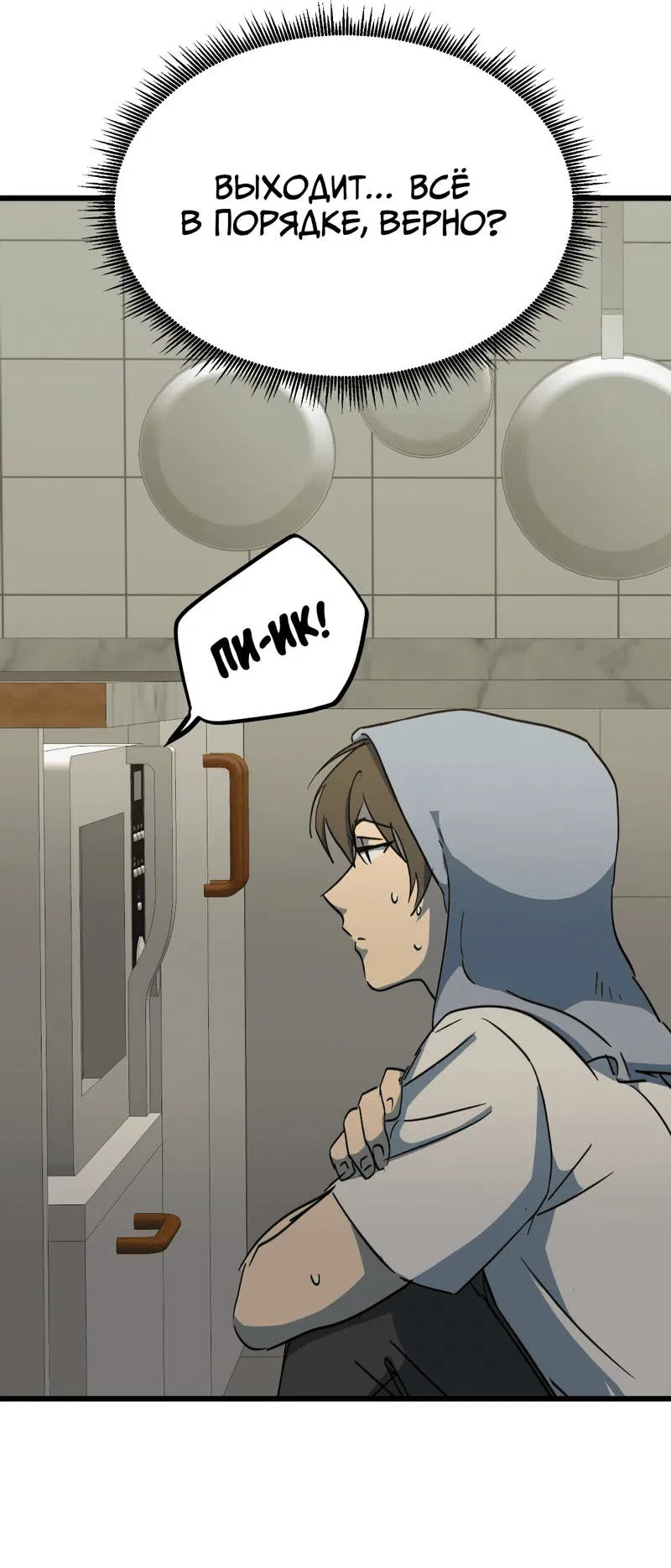 Манга Двойной игрок - Глава 28 Страница 38