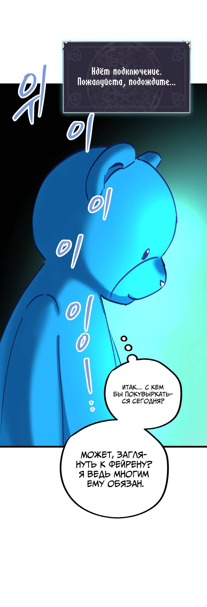 Манга Двойной игрок - Глава 28 Страница 45