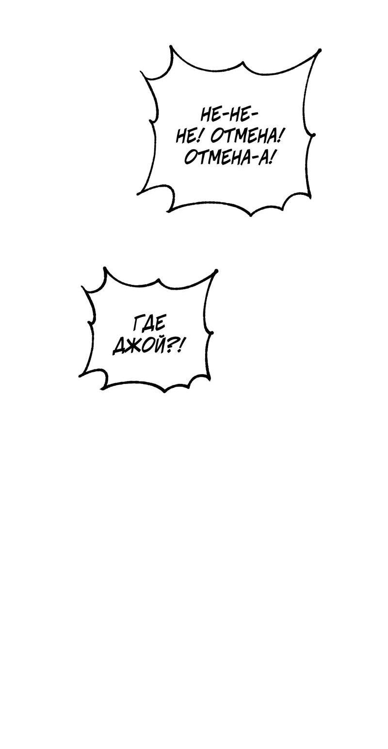 Манга Двойной игрок - Глава 28 Страница 49