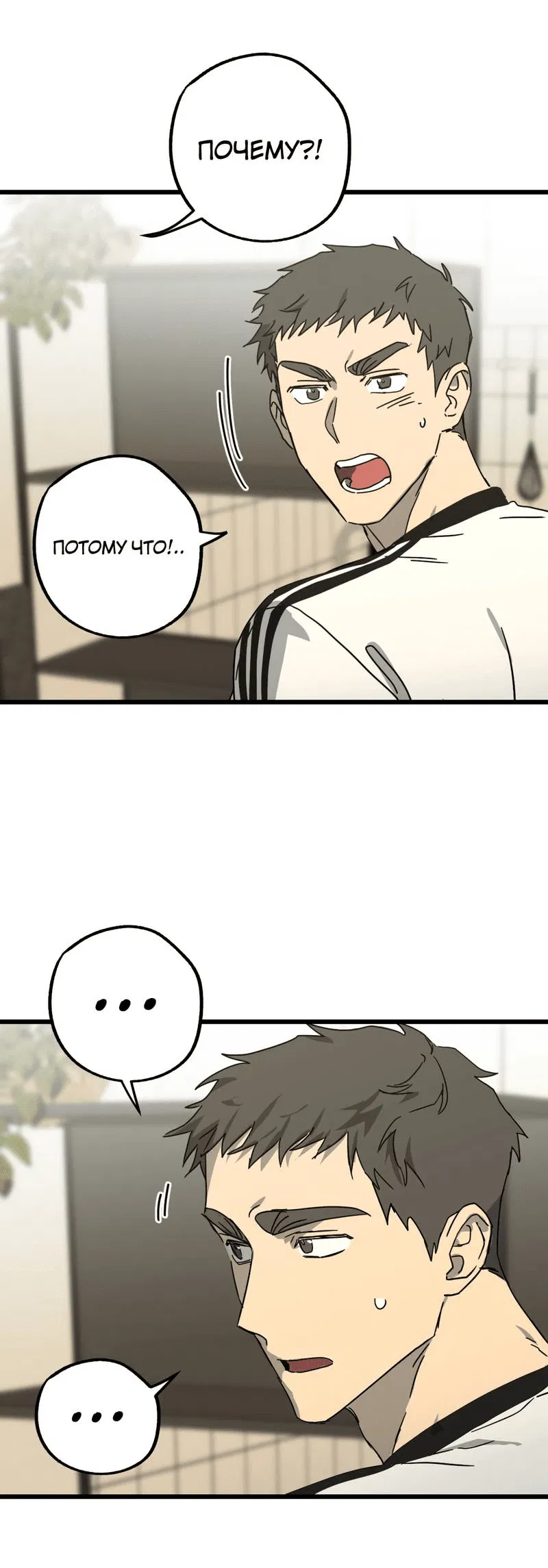 Манга Двойной игрок - Глава 29 Страница 41