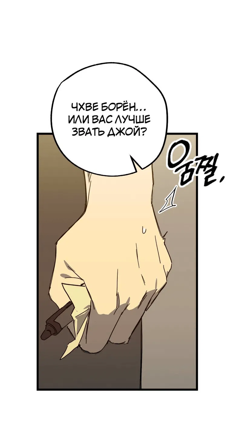 Манга Двойной игрок - Глава 29 Страница 26