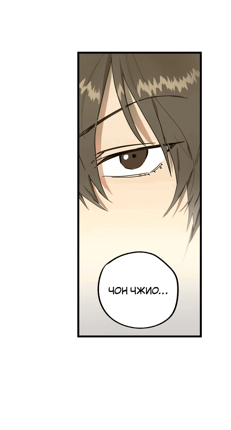 Манга Двойной игрок - Глава 29 Страница 49