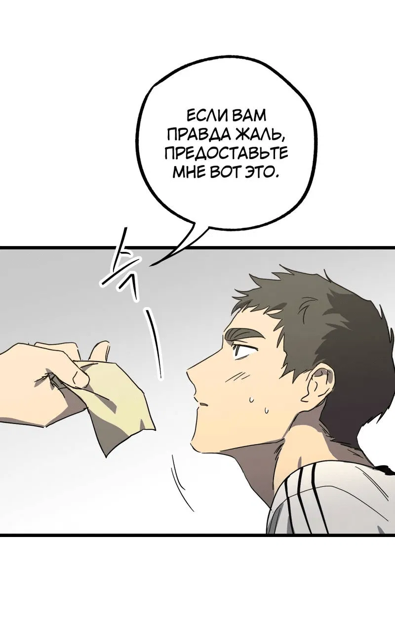 Манга Двойной игрок - Глава 29 Страница 36