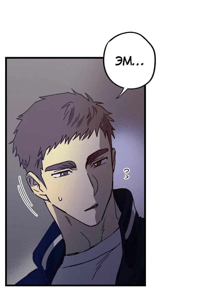 Манга Двойной игрок - Глава 29 Страница 17