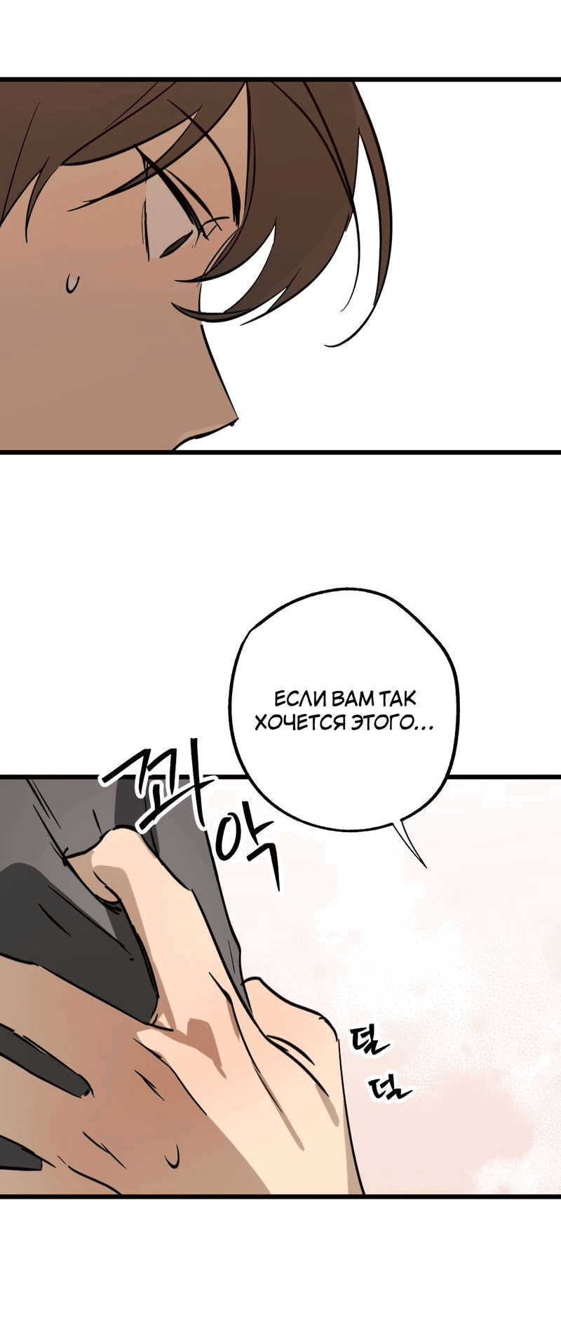 Манга Двойной игрок - Глава 29 Страница 63