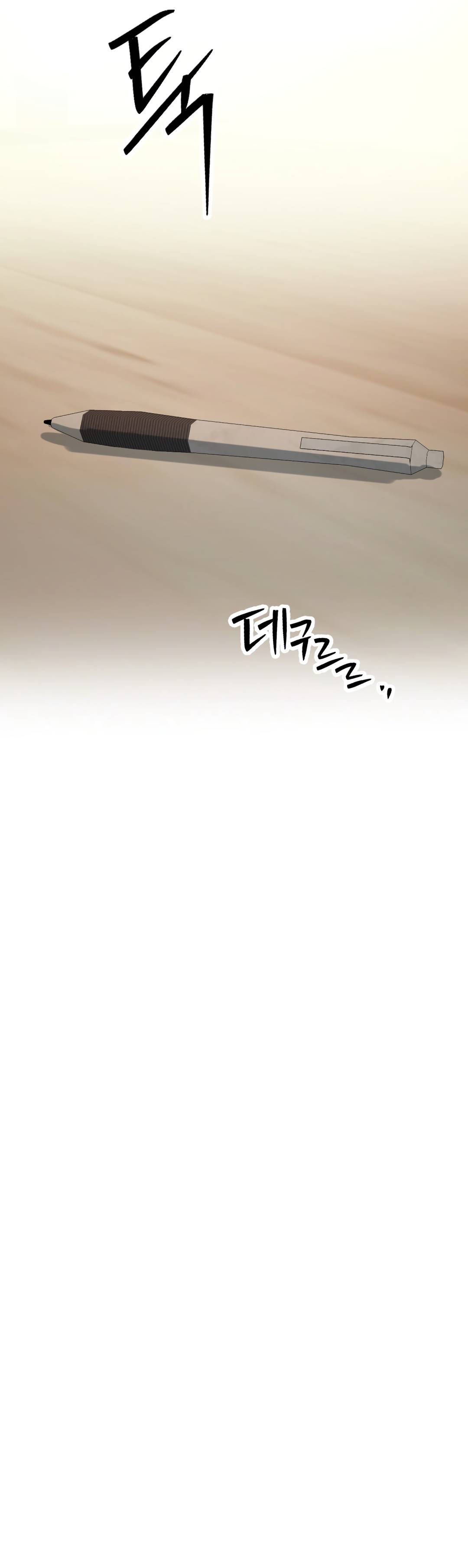 Манга Двойной игрок - Глава 29 Страница 67