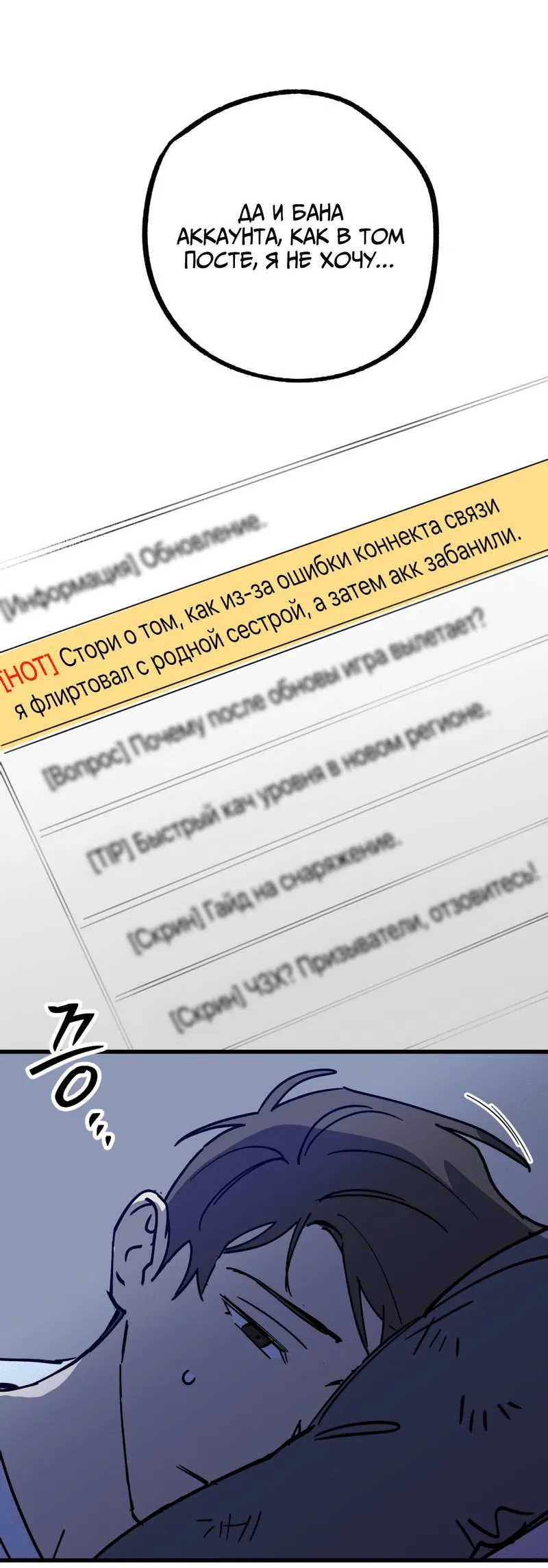 Манга Двойной игрок - Глава 29 Страница 10