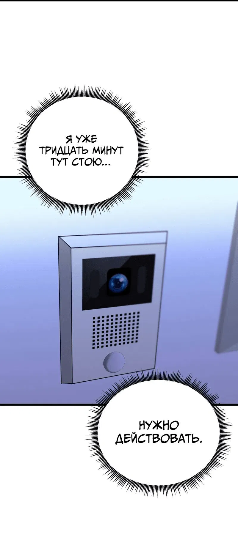 Манга Двойной игрок - Глава 29 Страница 14