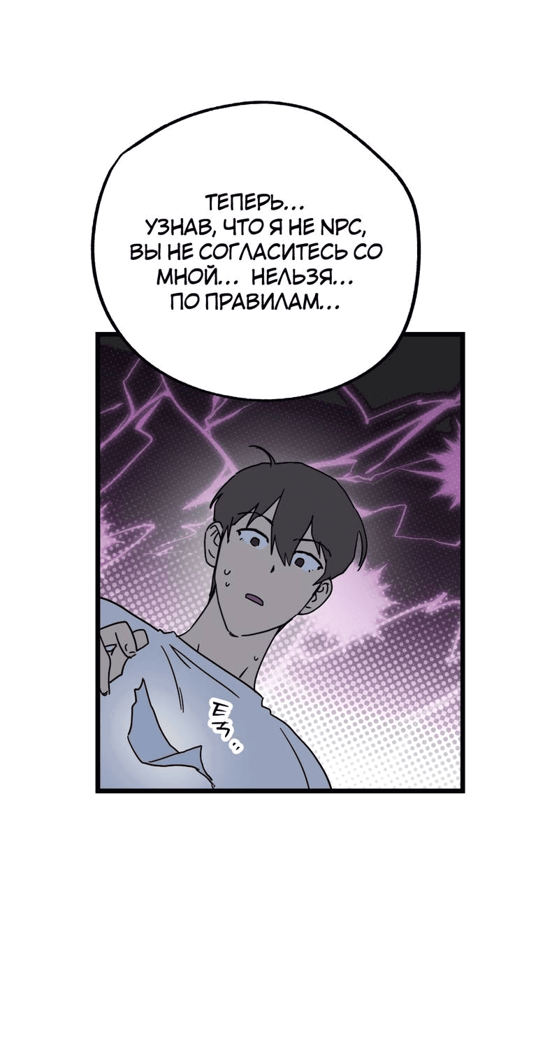 Манга Двойной игрок - Глава 29 Страница 60