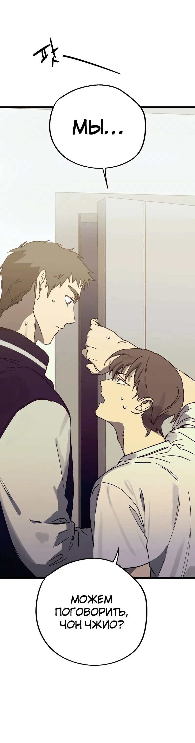 Манга Двойной игрок - Глава 29 Страница 23