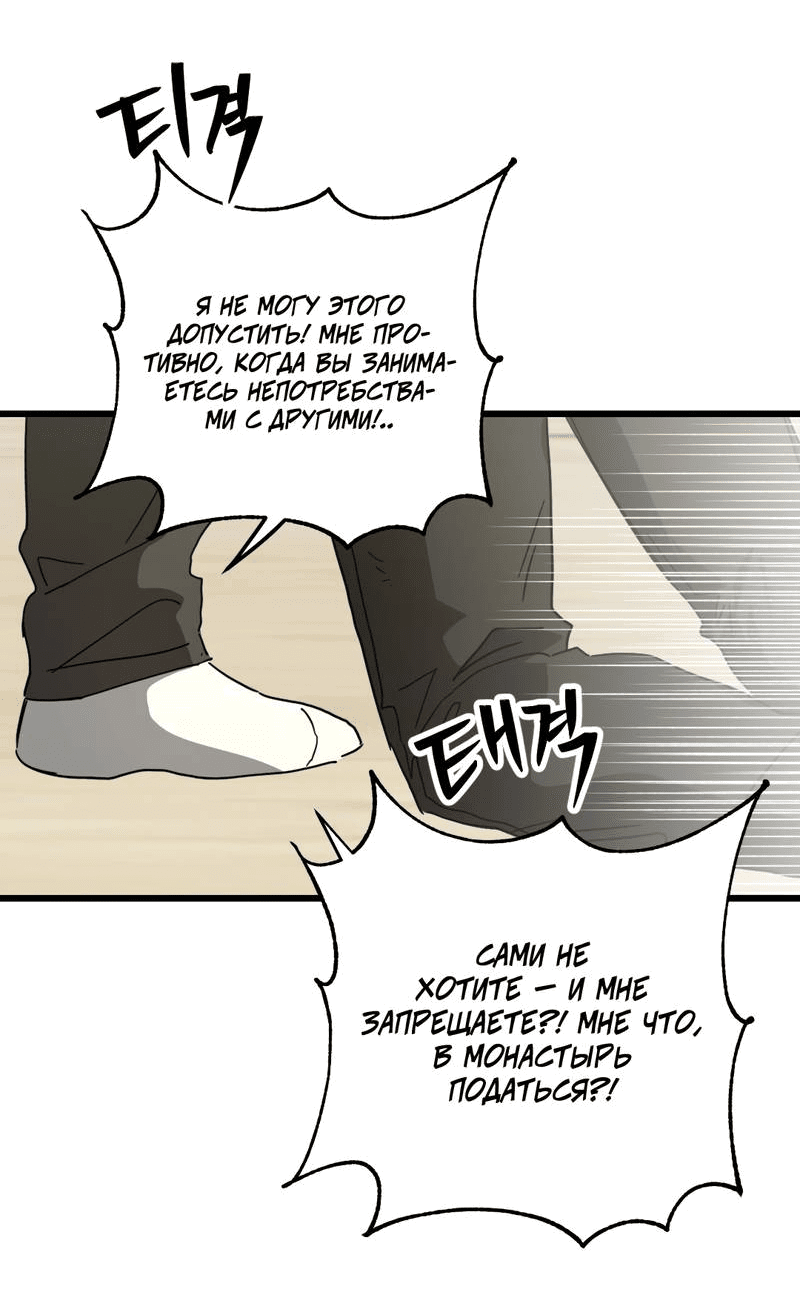 Манга Двойной игрок - Глава 29 Страница 57