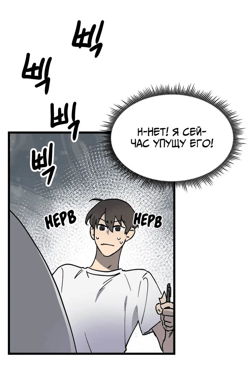 Манга Двойной игрок - Глава 29 Страница 21