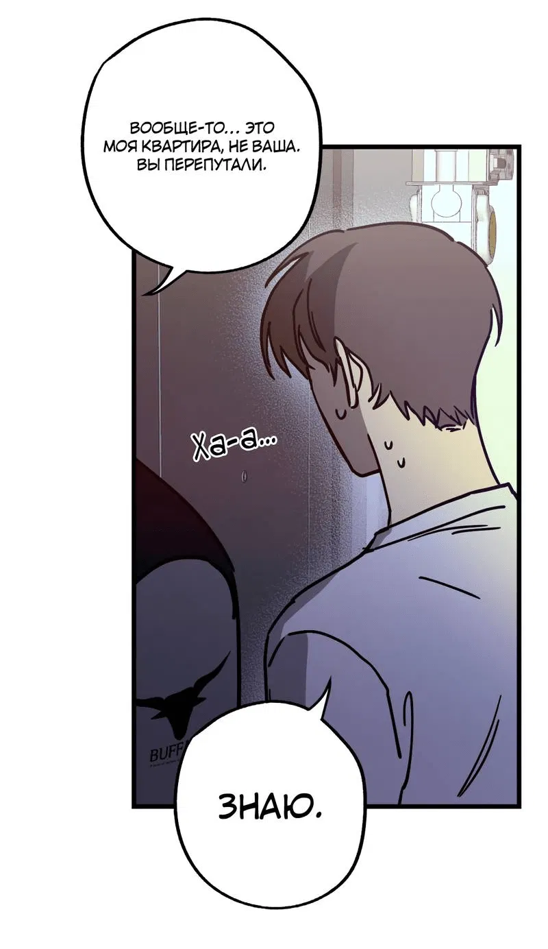 Манга Двойной игрок - Глава 29 Страница 18