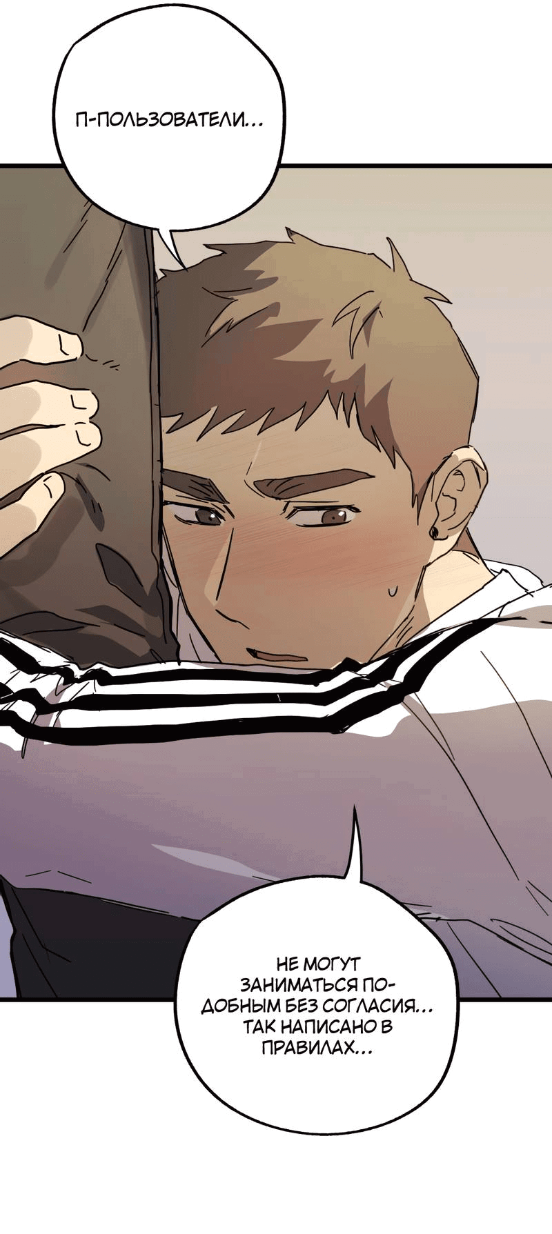 Манга Двойной игрок - Глава 29 Страница 59