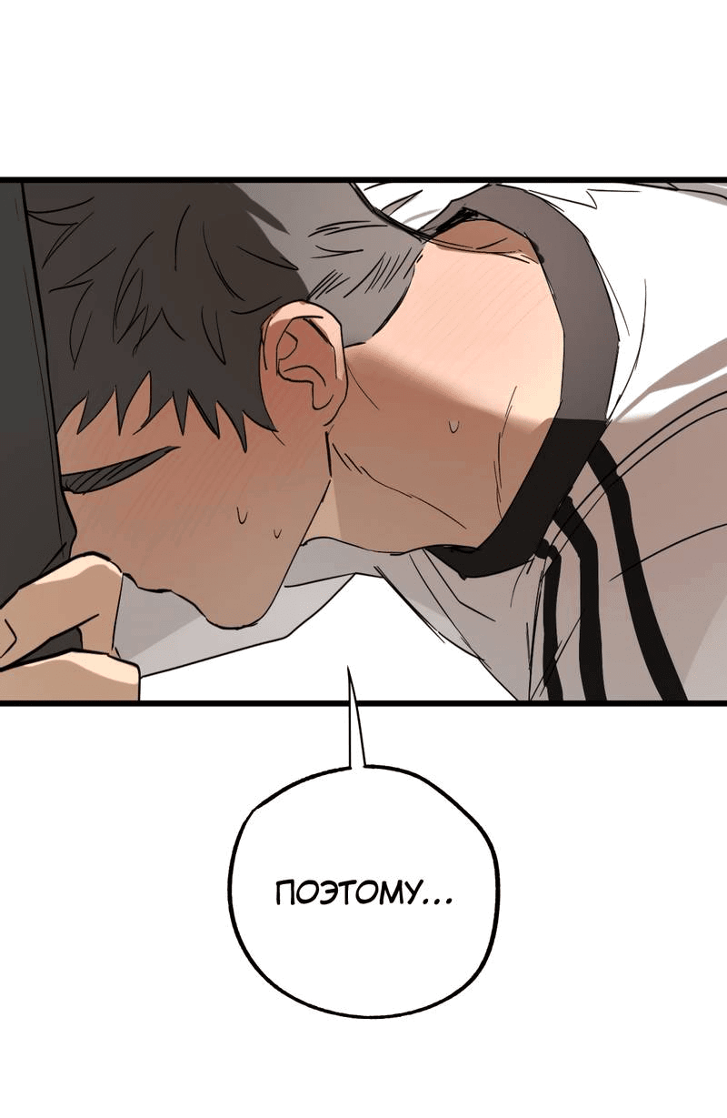 Манга Двойной игрок - Глава 29 Страница 62