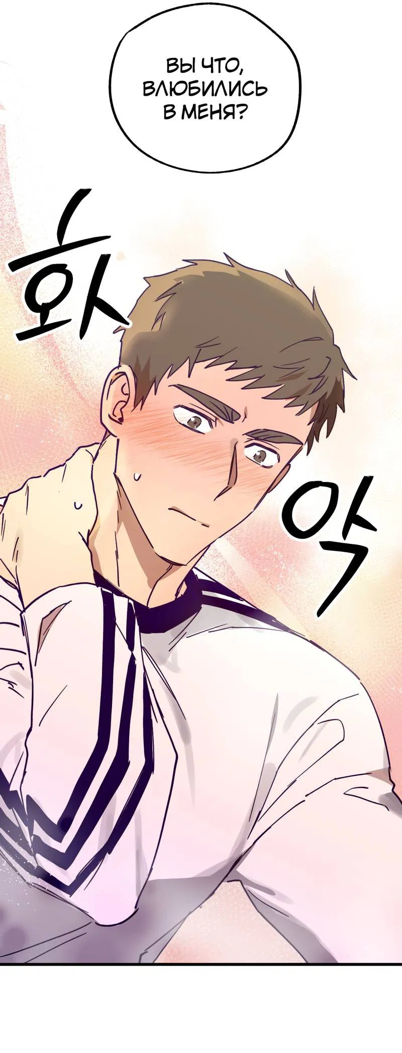 Манга Двойной игрок - Глава 29 Страница 50