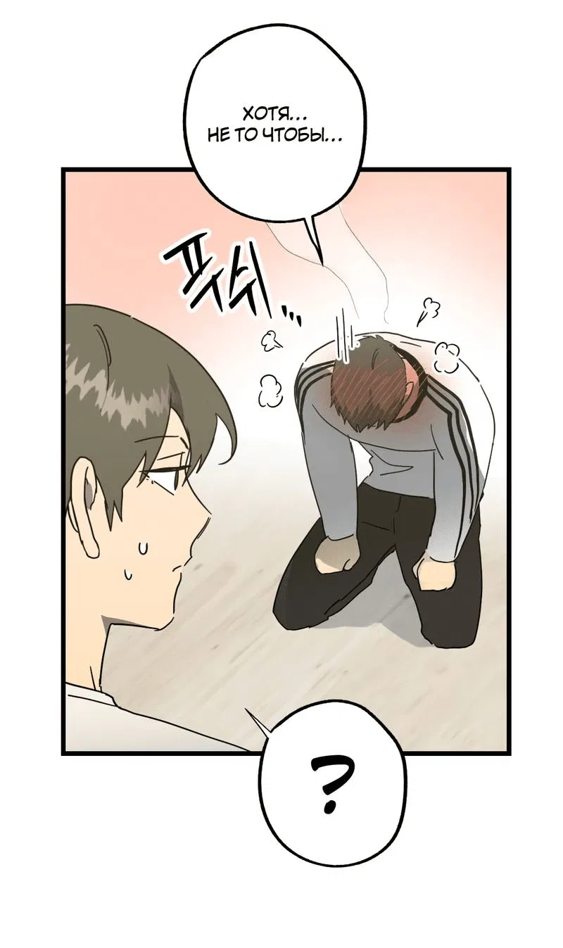 Манга Двойной игрок - Глава 29 Страница 35