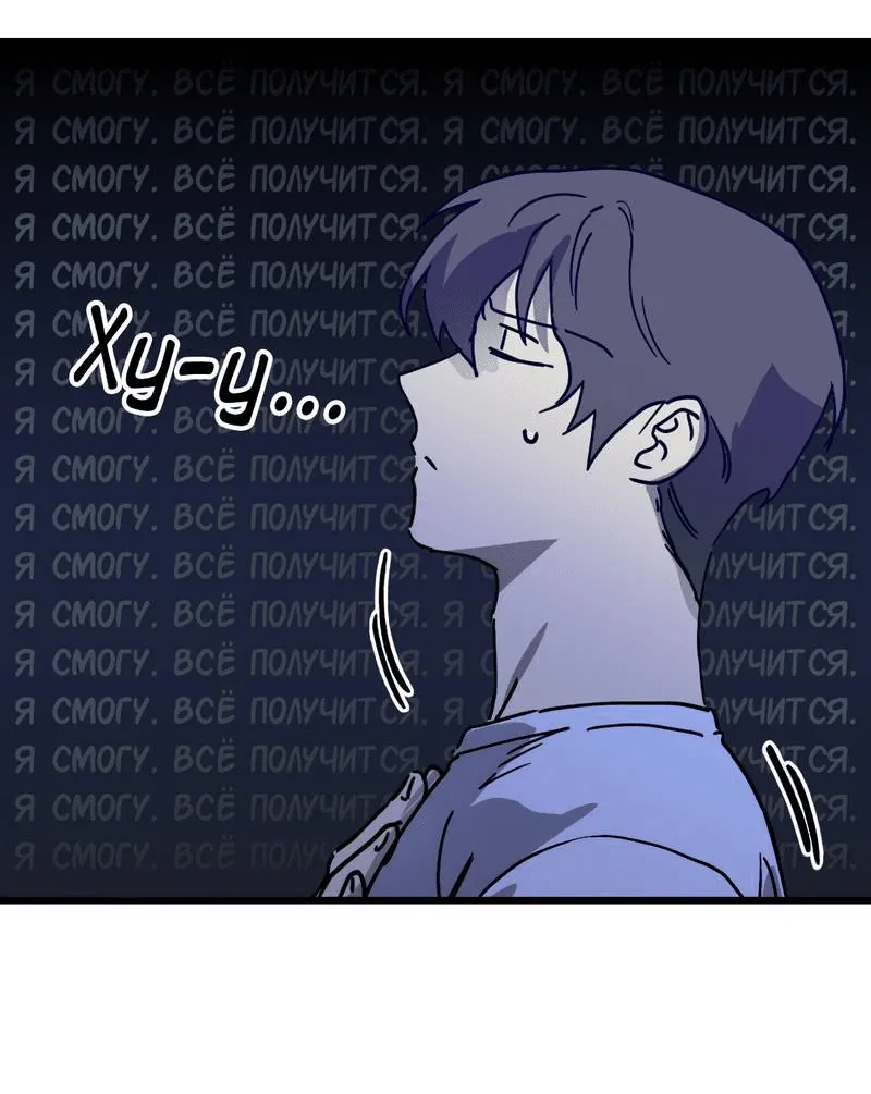 Манга Двойной игрок - Глава 29 Страница 15