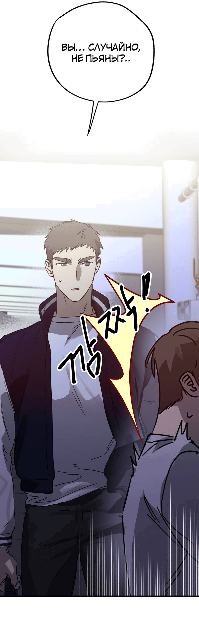 Манга Двойной игрок - Глава 29 Страница 16