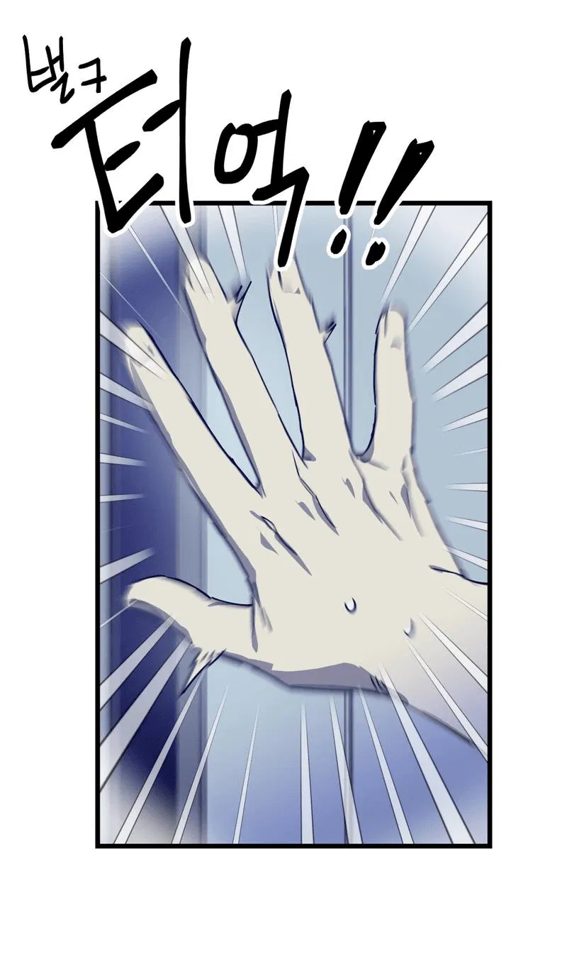 Манга Двойной игрок - Глава 29 Страница 22