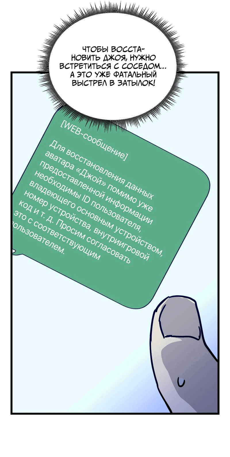 Манга Двойной игрок - Глава 29 Страница 8