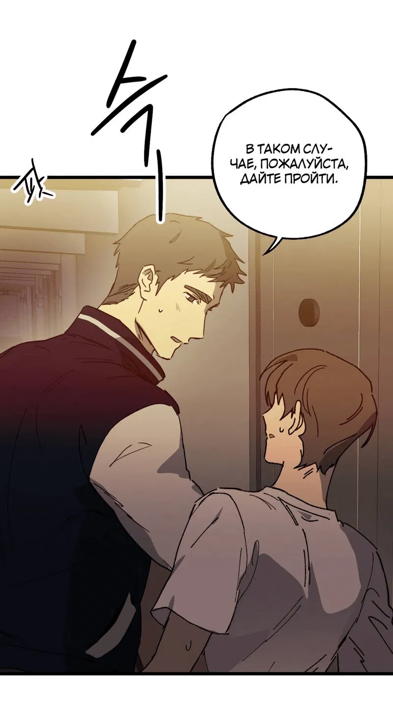 Манга Двойной игрок - Глава 29 Страница 20