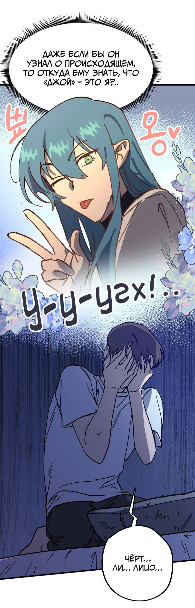 Манга Двойной игрок - Глава 29 Страница 6