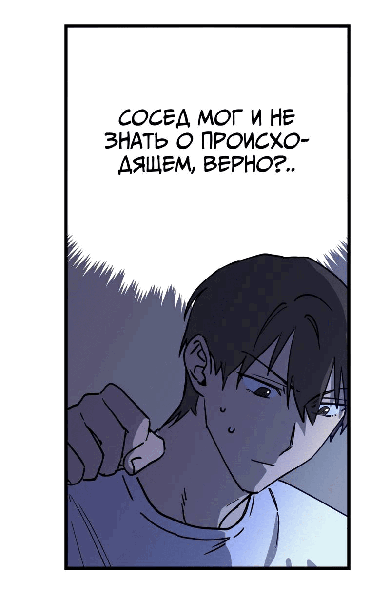 Манга Двойной игрок - Глава 29 Страница 5