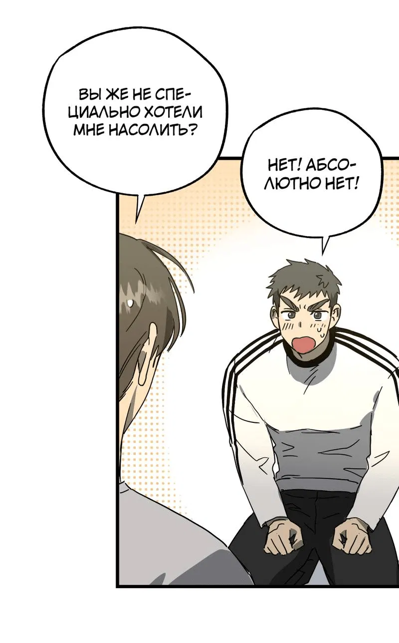 Манга Двойной игрок - Глава 29 Страница 33