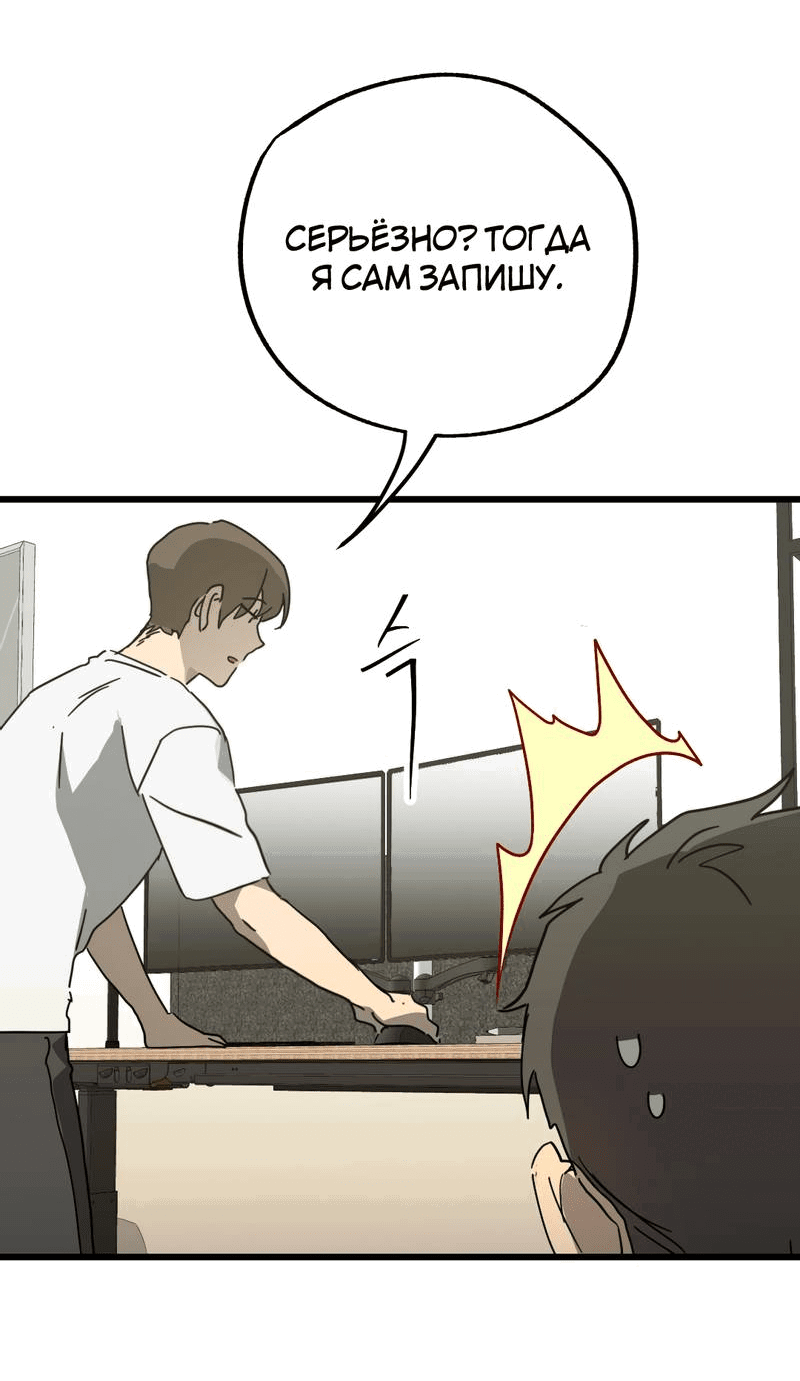 Манга Двойной игрок - Глава 29 Страница 55