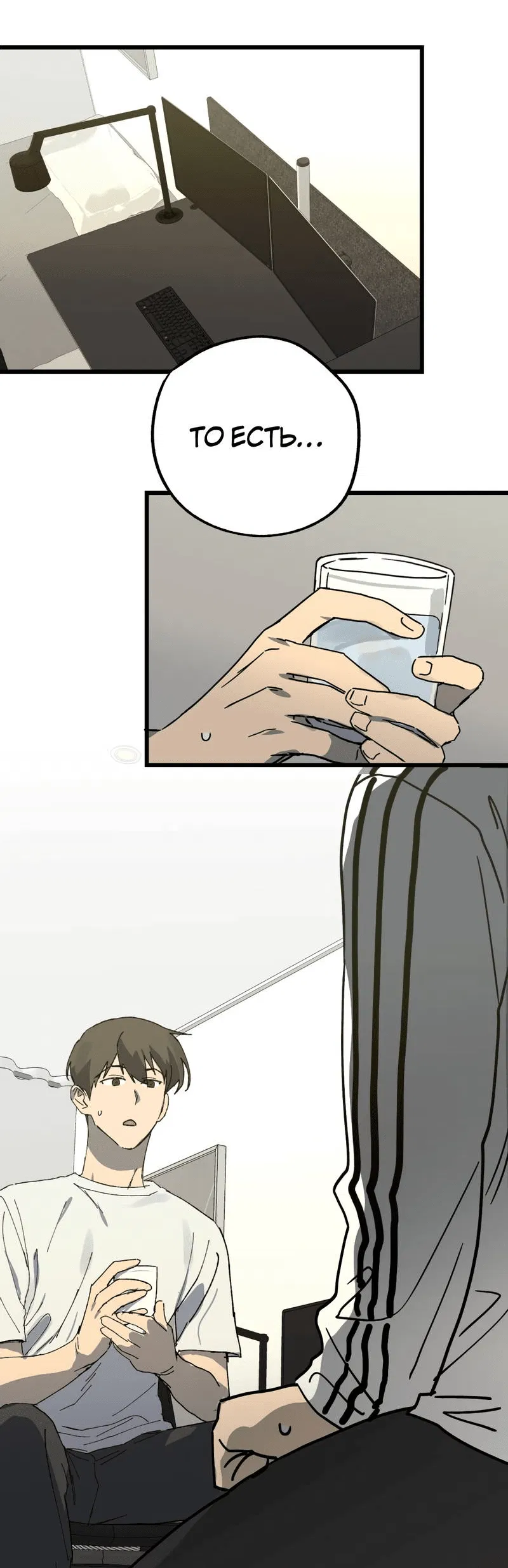 Манга Двойной игрок - Глава 29 Страница 30