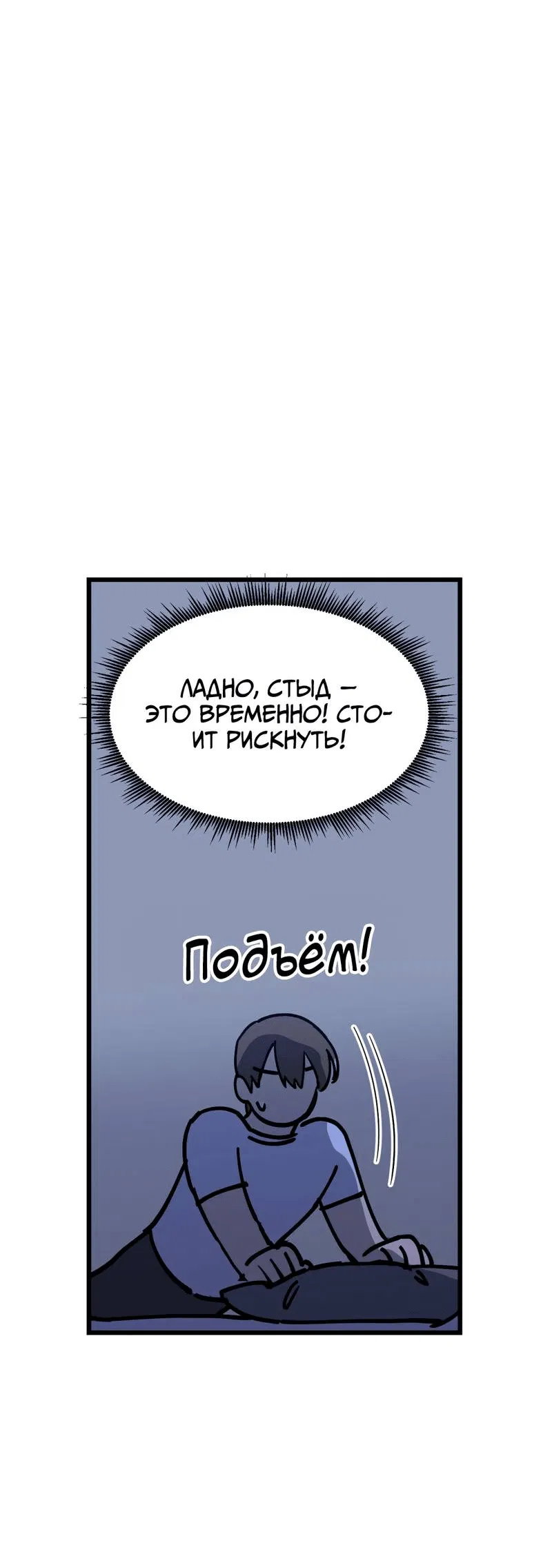 Манга Двойной игрок - Глава 29 Страница 11