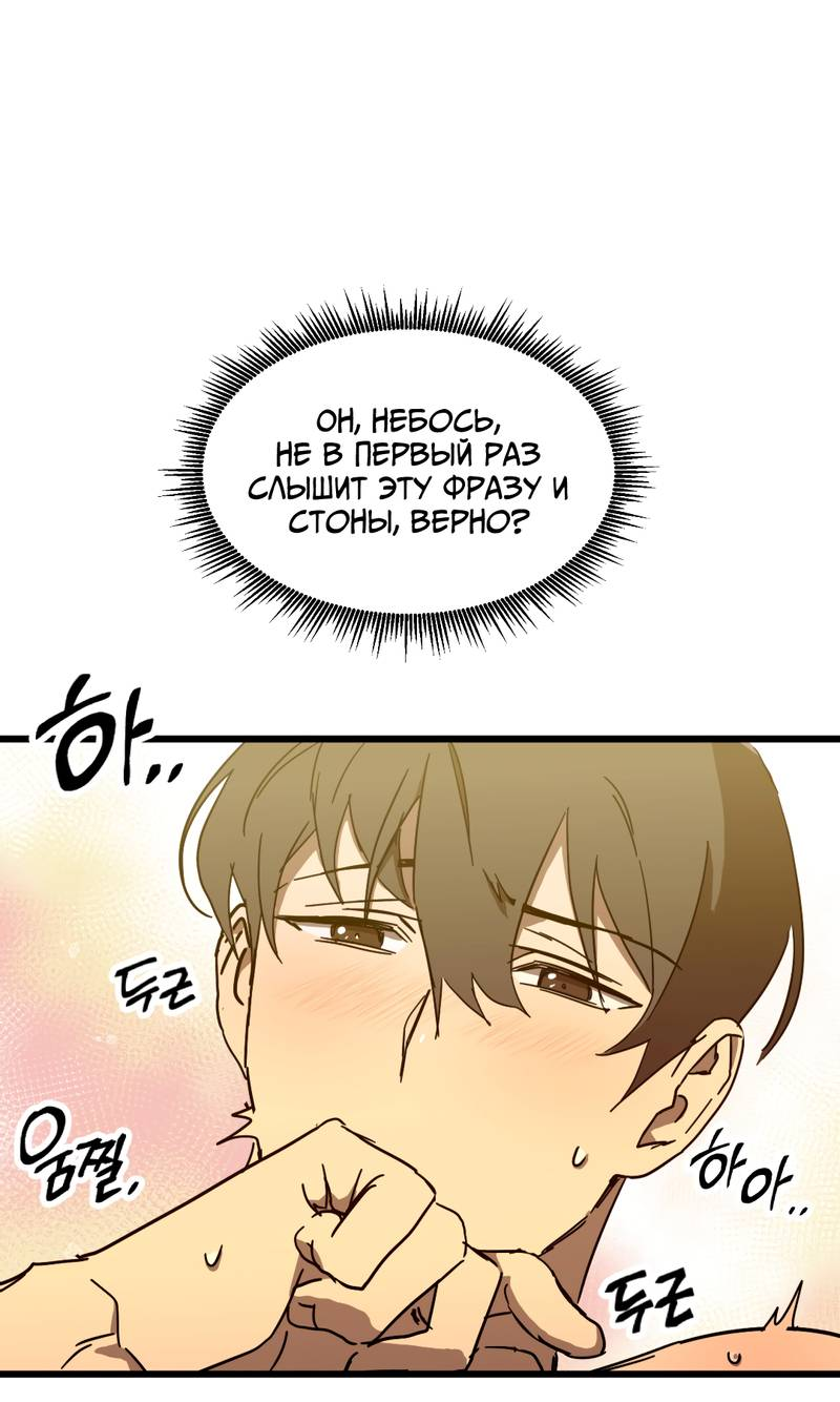 Манга Двойной игрок - Глава 30 Страница 34