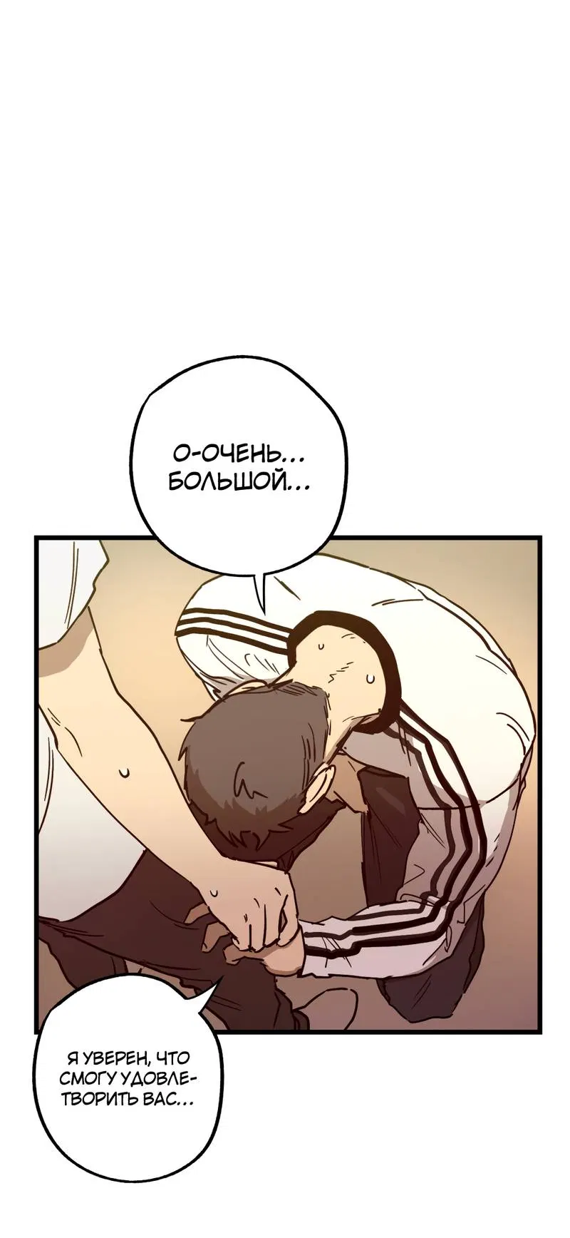 Манга Двойной игрок - Глава 30 Страница 5